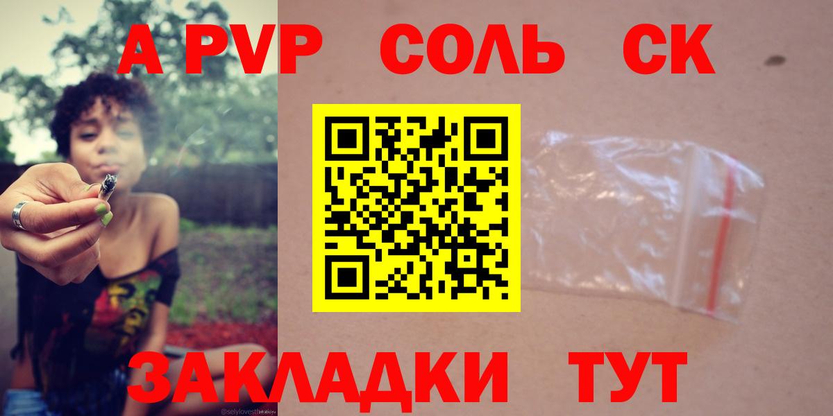 A-PVP крисы CK Кировск
