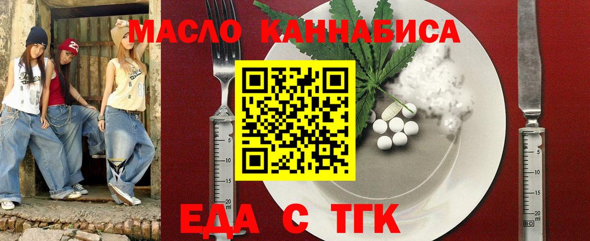 Cannafood конопля  Кировск 