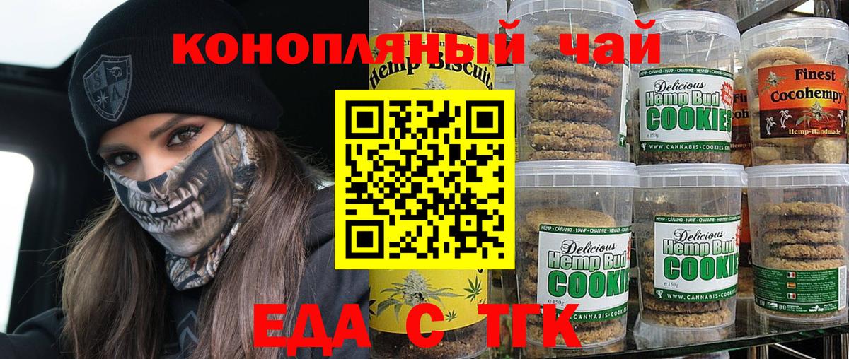 Cannafood конопля  Вход с VPN  Кировск 