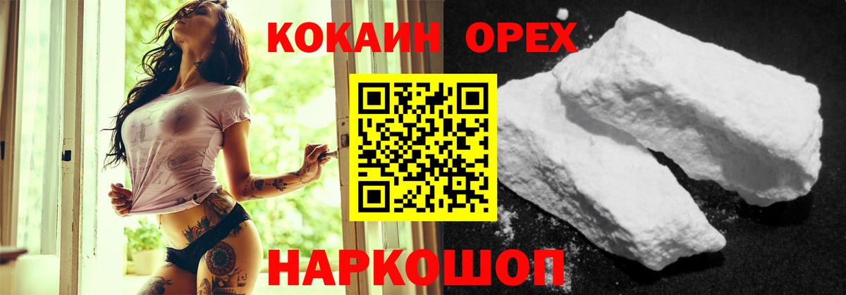 Cocaine FishScale  КОКАИН Эквадор  где найти наркотики  Кировск 