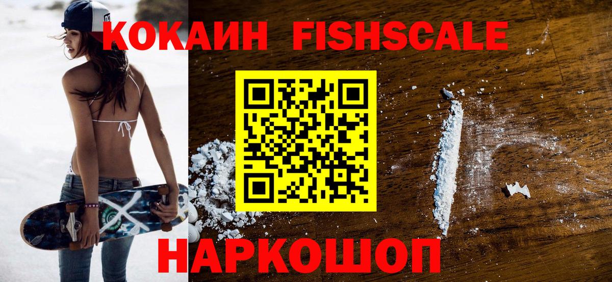 COCAIN 99% Кировск