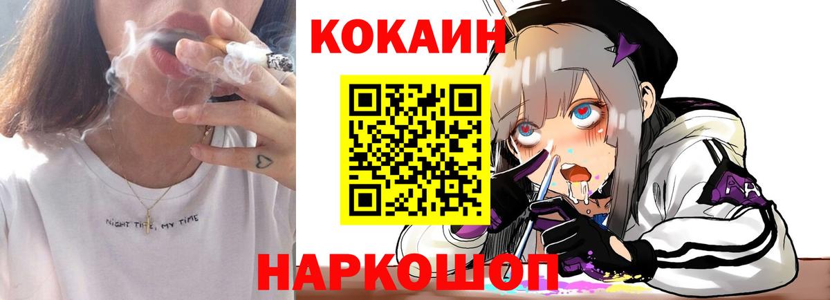 Cocaine Fish Scale  Кокаин Columbia  Вход с VPN  Кировск 