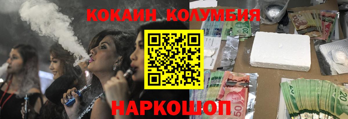 Кокаин Fish Scale Кировск