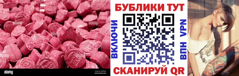 Экстази VHQ  что такое наркотик  KRAKEN ONION  Кировск 