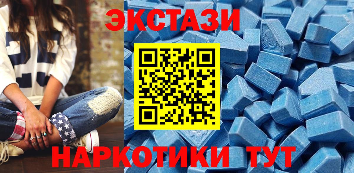 Ecstasy таблы  Экстази 250 мг  ЭКСТАЗИ  МЕГА ссылка  Кировск 