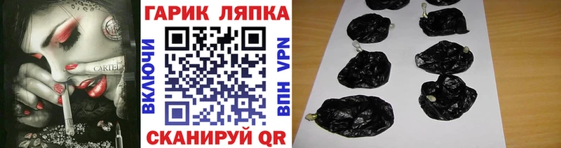 ГАШИШ гарик  Кировск 