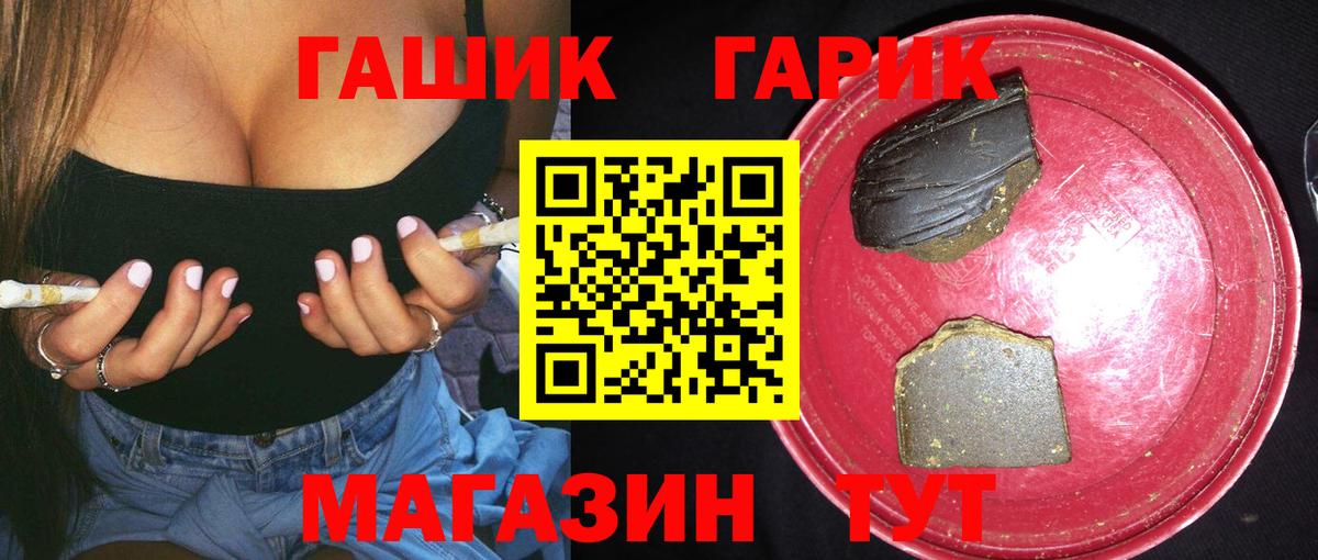 ГАШИШ гашик  Вход с VPN  Кировск  ГАШИШ Premium 