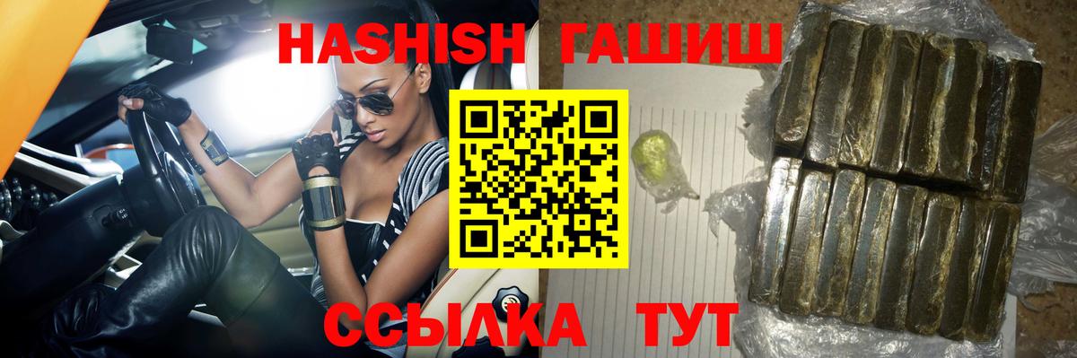 Гашиш Premium  Гашиш  Кировск  ГАШИШ 40% ТГК 