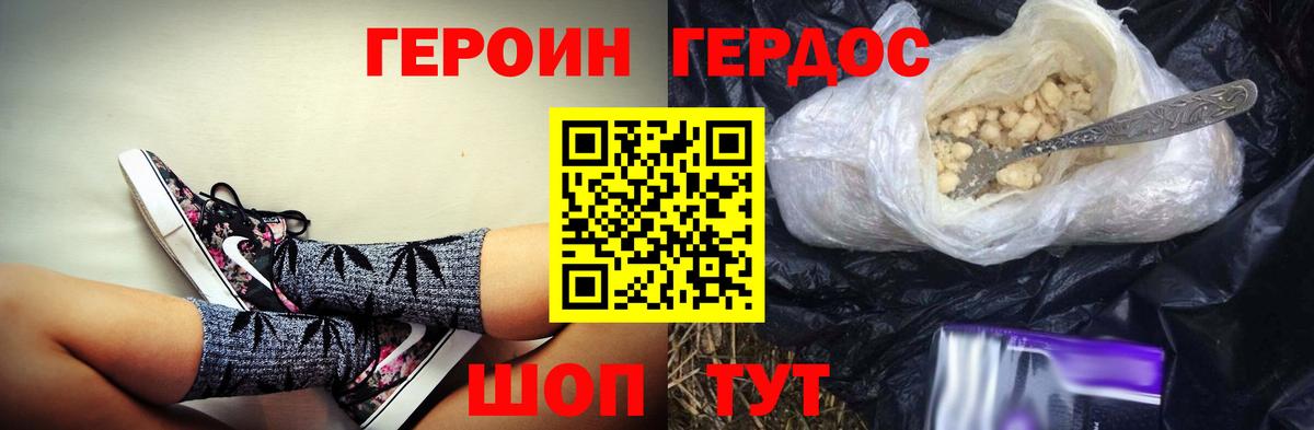 Героин Афган  Вход с VPN  Кировск 