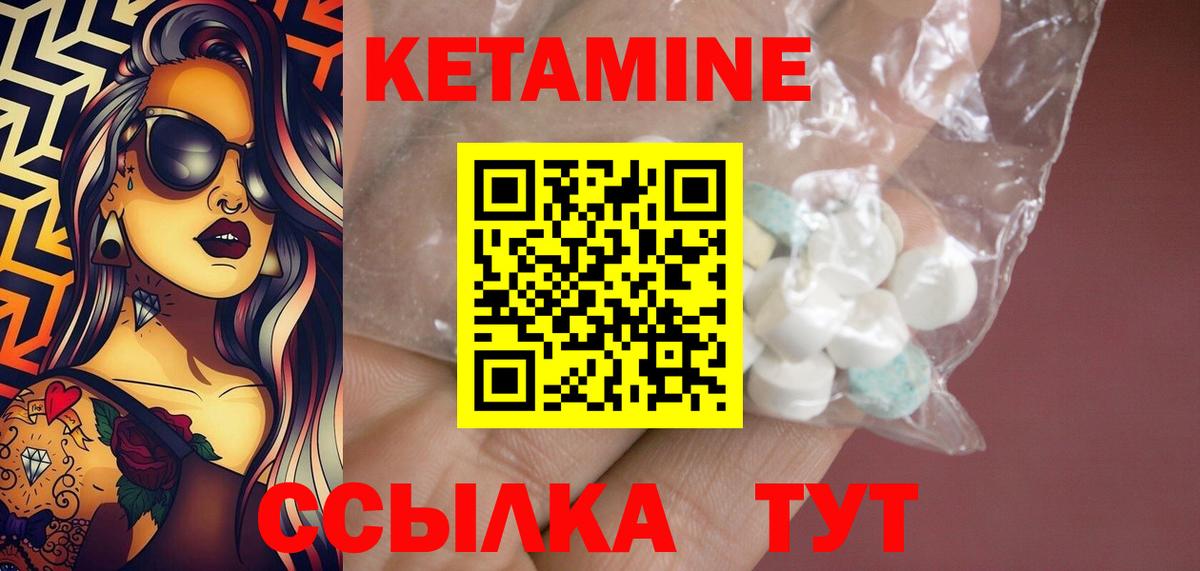 Кетамин VHQ  КЕТАМИН ketamine  Кировск 