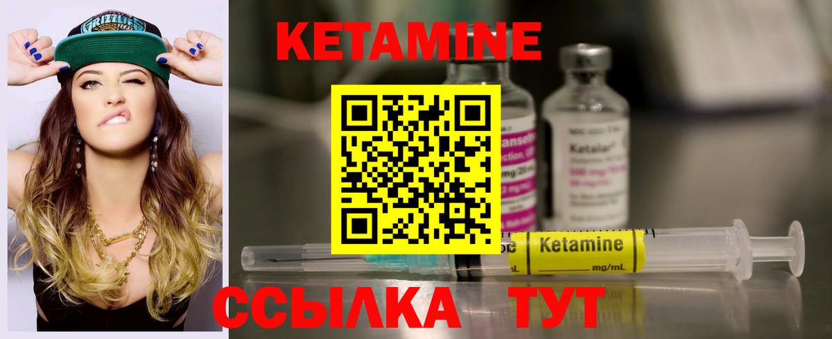 КЕТАМИН ketamine Кировск