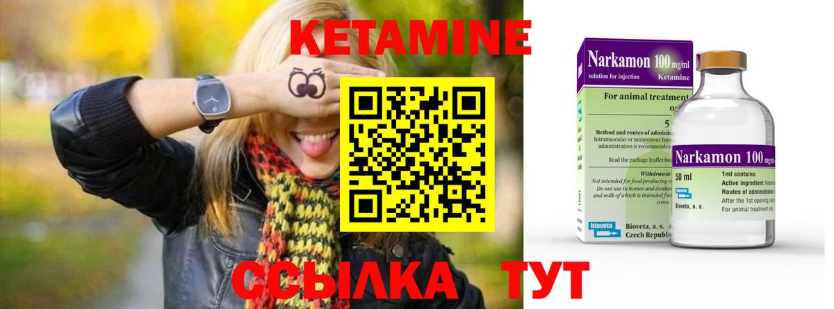 Кировск  Кетамин VHQ  КЕТАМИН ketamine  Вход с VPN 