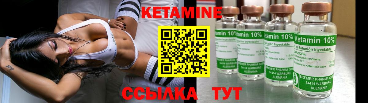 КЕТАМИН ketamine Кировск