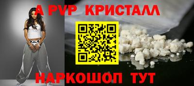 а пвп мука Апшеронск