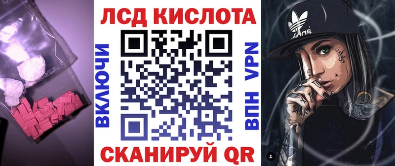 ЛСД экстази кислота  Кировск 