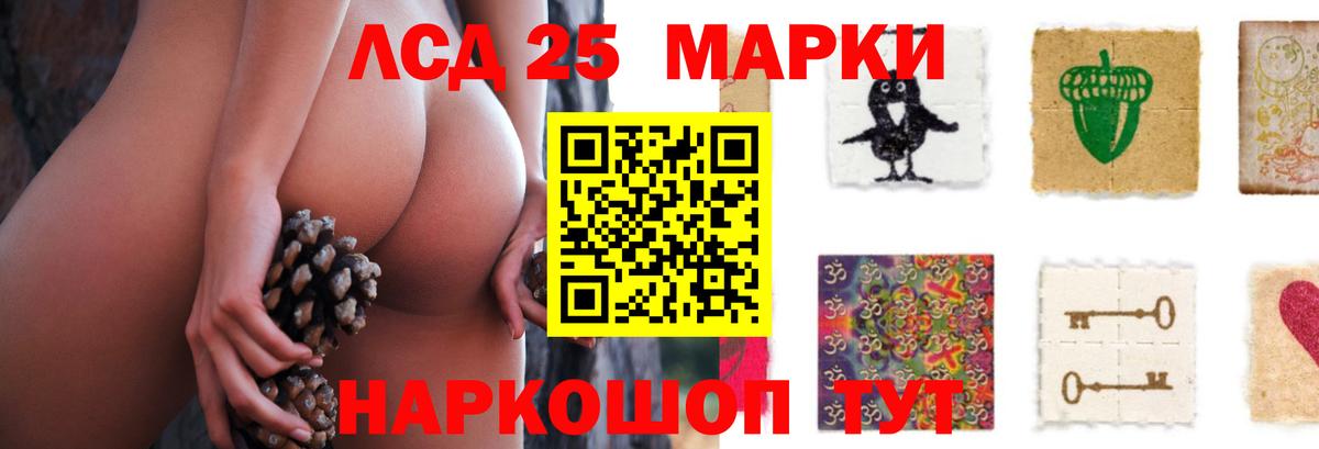 Лсд 25 экстази кислота  Лсд 25 экстази  Кировск 