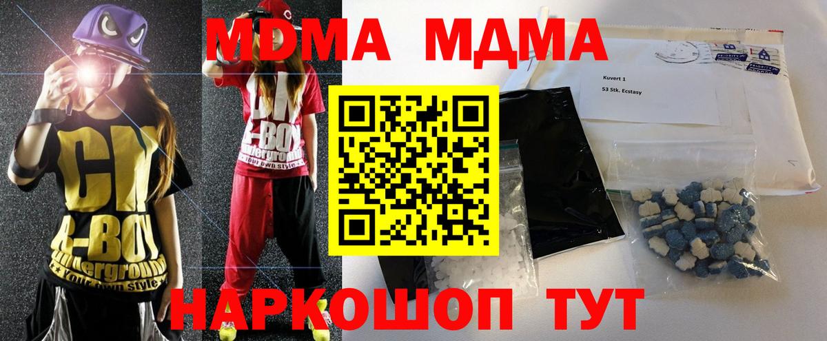 MDMA VHQ  МДМА молли  Вход с VPN  Кировск 