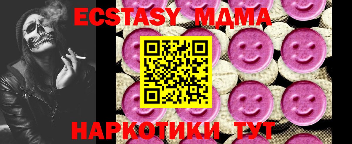 МДМА Molly Кировск