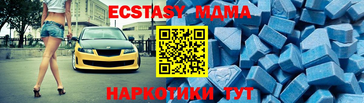 МДМА молли  MDMA  Кировск  МДМА crystal 