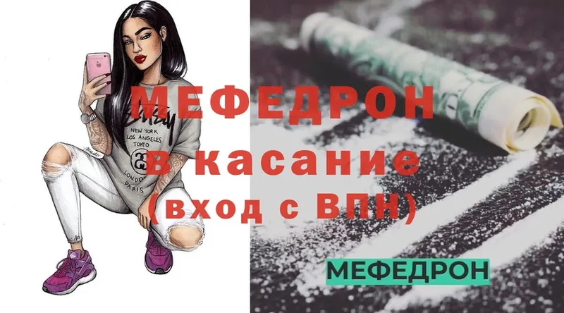 KRAKEN как зайти  Кировск  Мефедрон 4 MMC  купить наркотик 