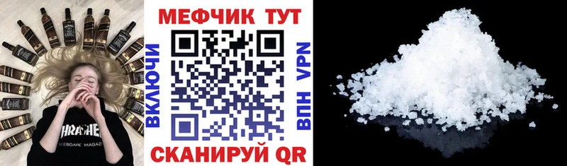 МЕФ 4 MMC  купить закладку  Кировск 