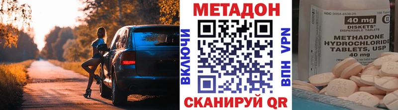 Метадон кристалл  Кировск 