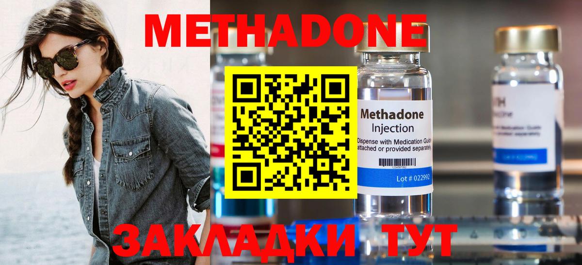 mega сайт  МЕТАДОН белоснежный  Вход с VPN  Кировск  Метадон белоснежный 