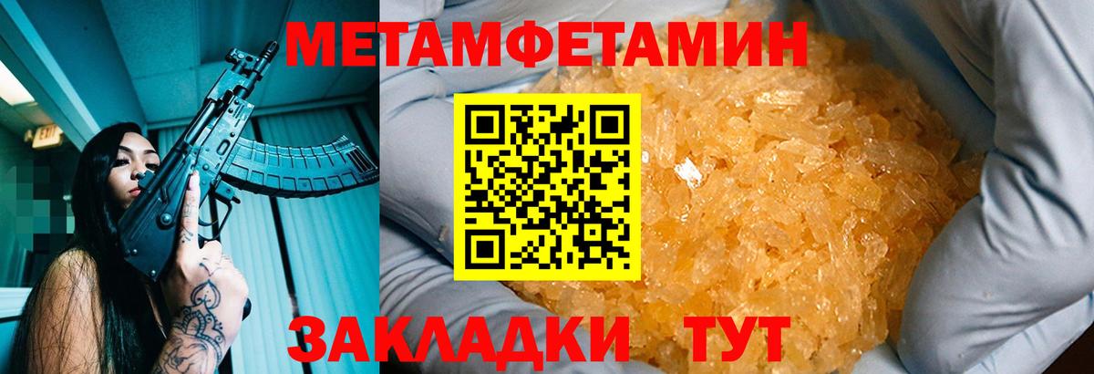 Первитин мет Кировск