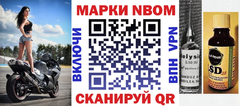 Марки N-bome 1,8мг  Кировск 