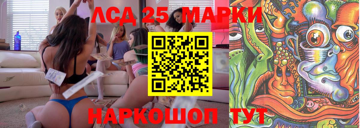 Марки N-bome 1,8мг Кировск