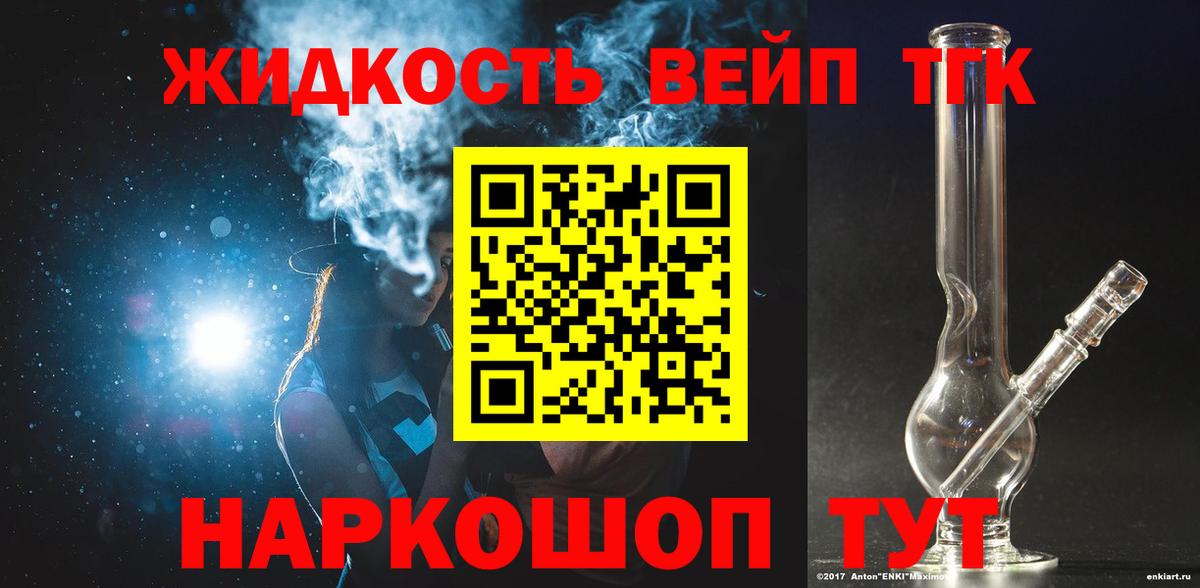 ТГК THC oil Кировск