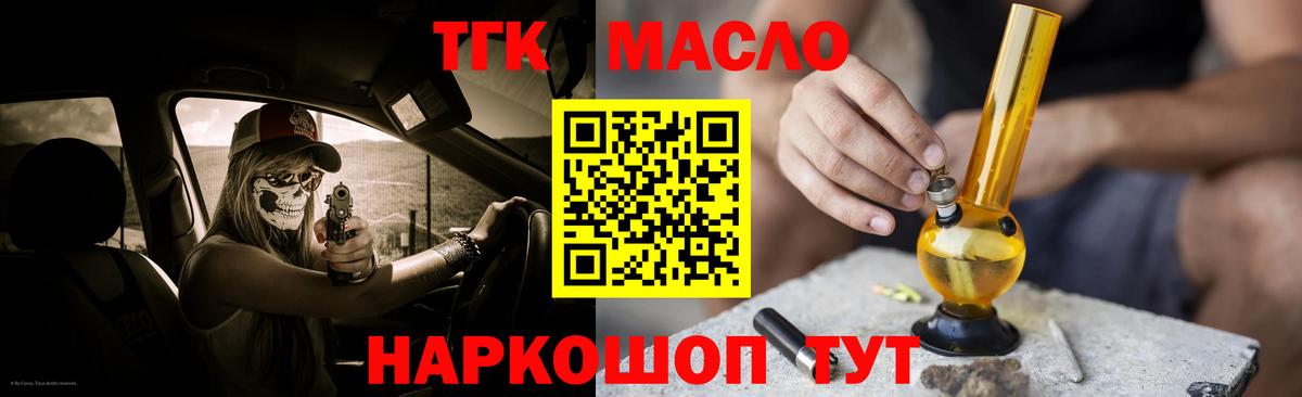 где найти   Кировск  Дистиллят ТГК вейп с тгк 